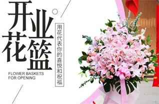 山东济宁微山县傅村街道三河口南村花篮配送